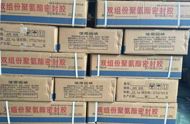 台州聚硫密封胶